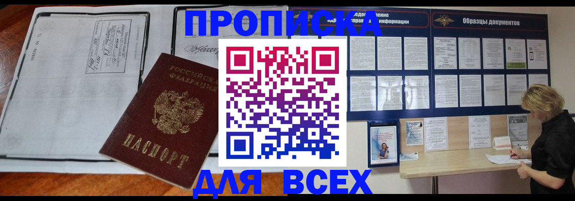 прописка поиск в Великом Устюге