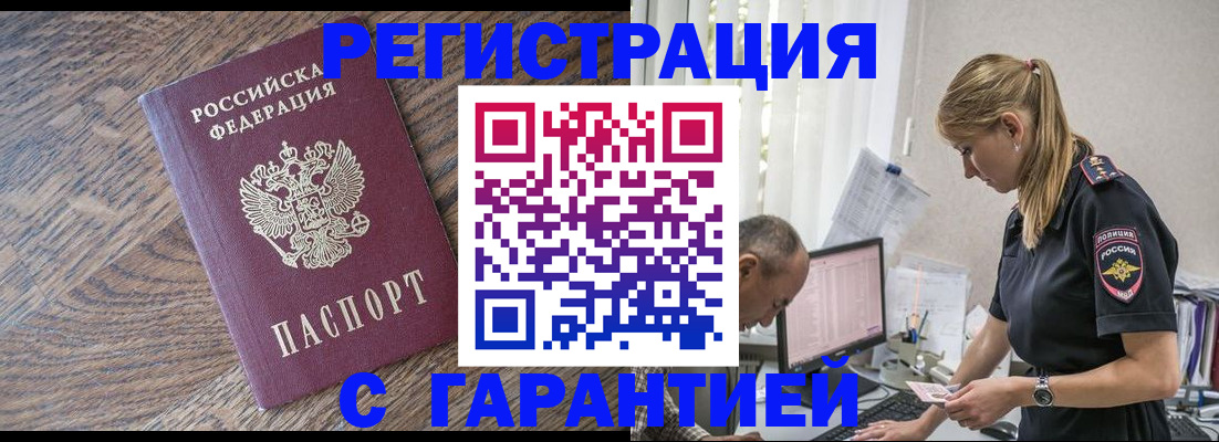 прописка для работы в Великом Устюге