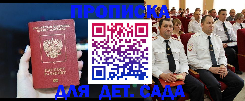 где прописаться в Великом Устюге