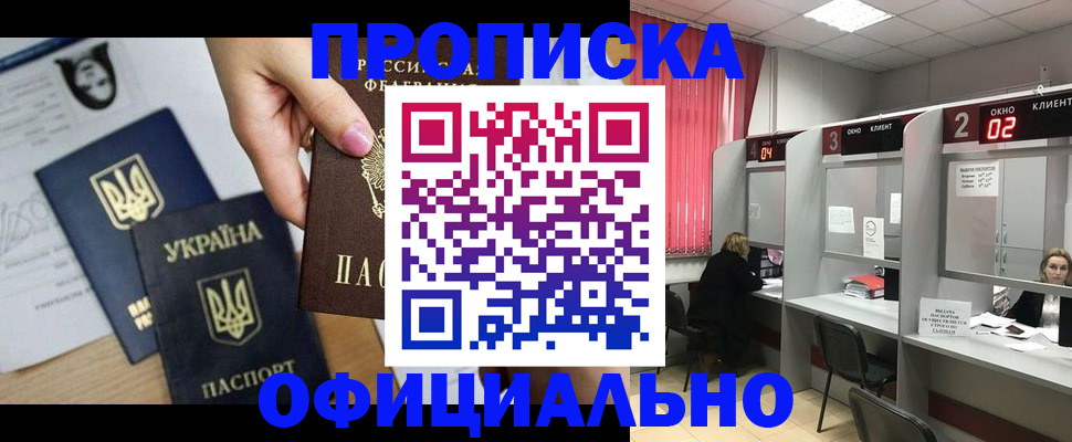 временная регистрация в Великом Устюге