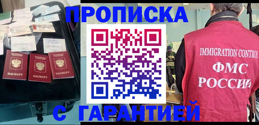 миграционный учет в Великом Устюге