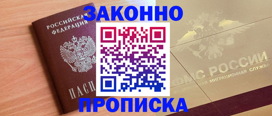 временная регистрация поиск в Великом Устюге