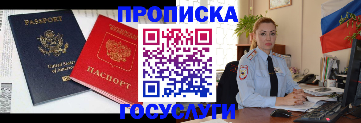 прописка паспорт в Великом Устюге